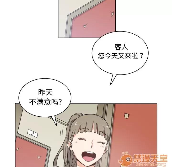 色花穴 色花穴 | 第0话 第41页