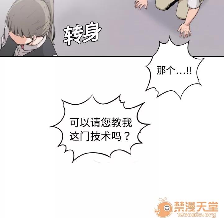 色花穴 色花穴 | 第0话 第48页