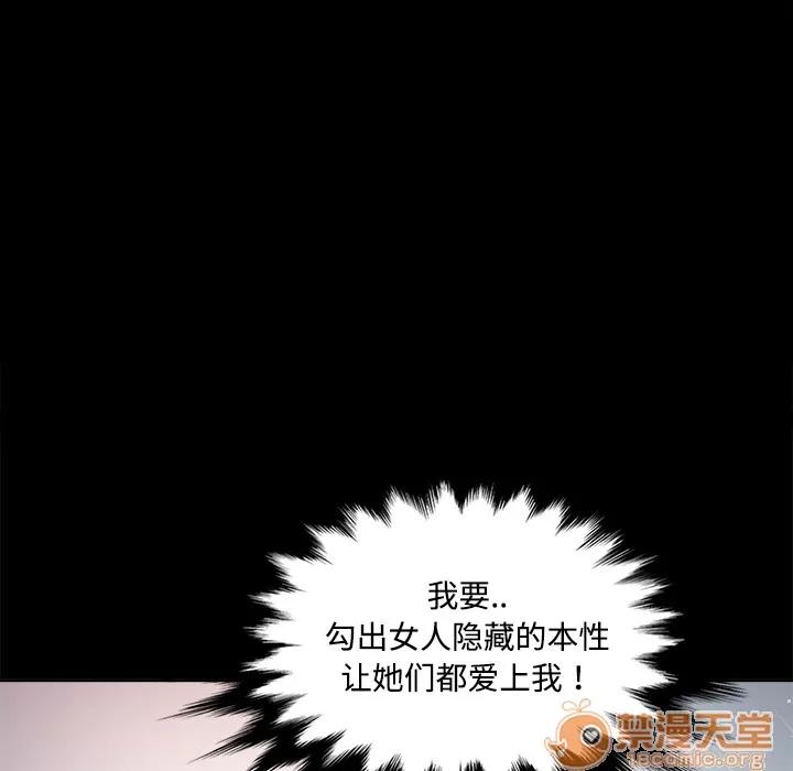 色花穴 色花穴 | 第0话 第71页