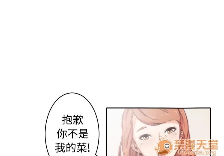 色花穴 色花穴/金手指 第1页