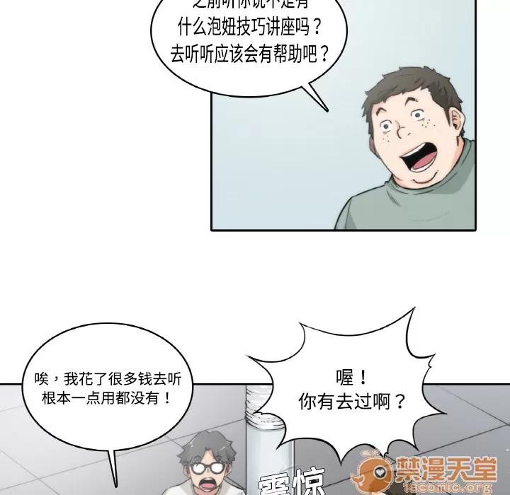 色花穴 色花穴/金手指 第10页