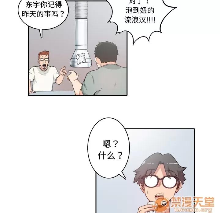 色花穴 色花穴/金手指 第13页