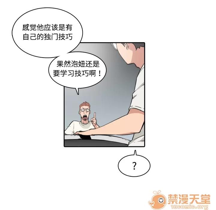 色花穴 色花穴/金手指 第16页