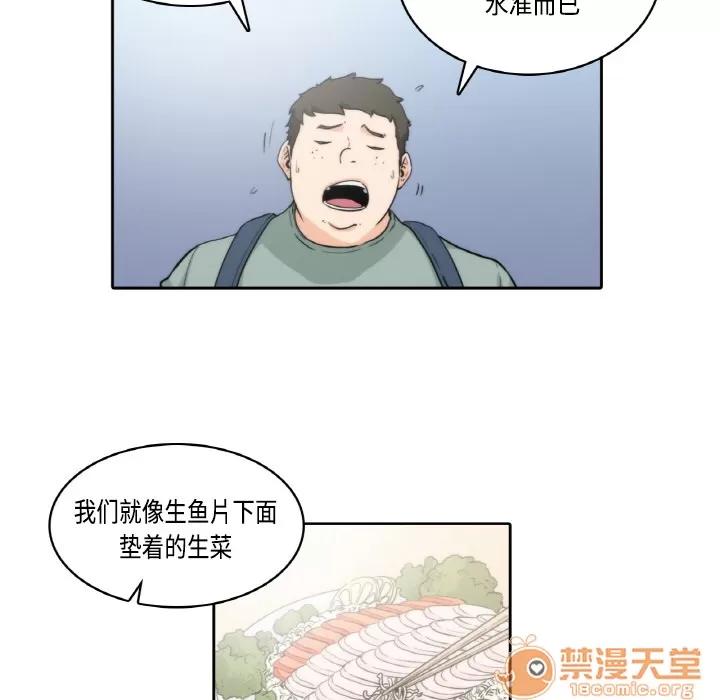 色花穴 色花穴/金手指 第23页