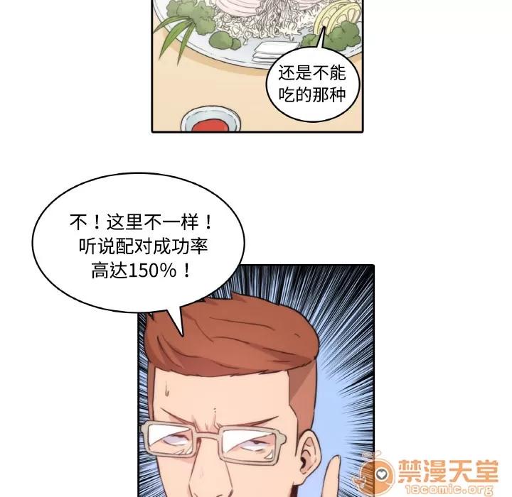色花穴 色花穴/金手指 第24页
