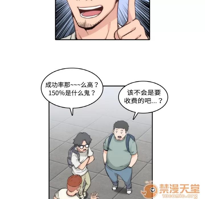 色花穴 色花穴/金手指 第25页