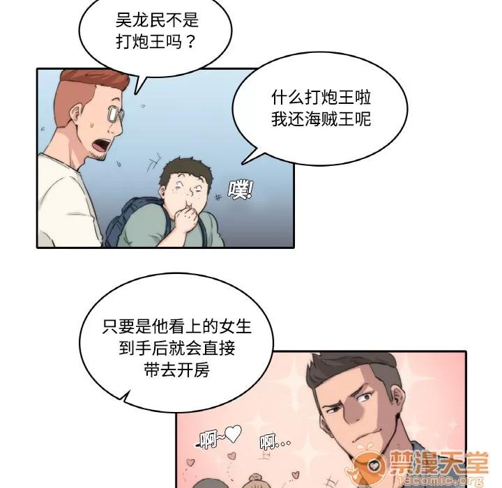 色花穴 色花穴/金手指 第29页
