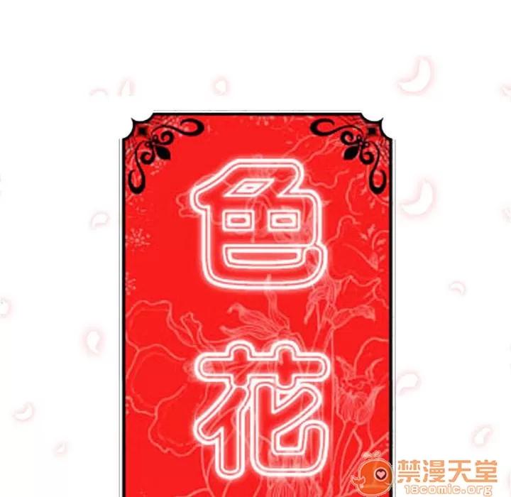 色花穴 色花穴/金手指 第35页
