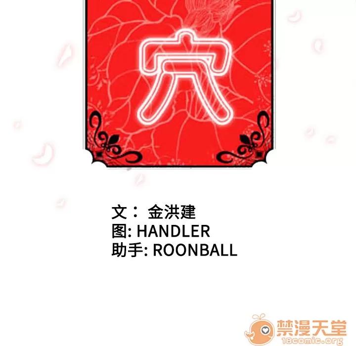 色花穴 色花穴/金手指 第36页