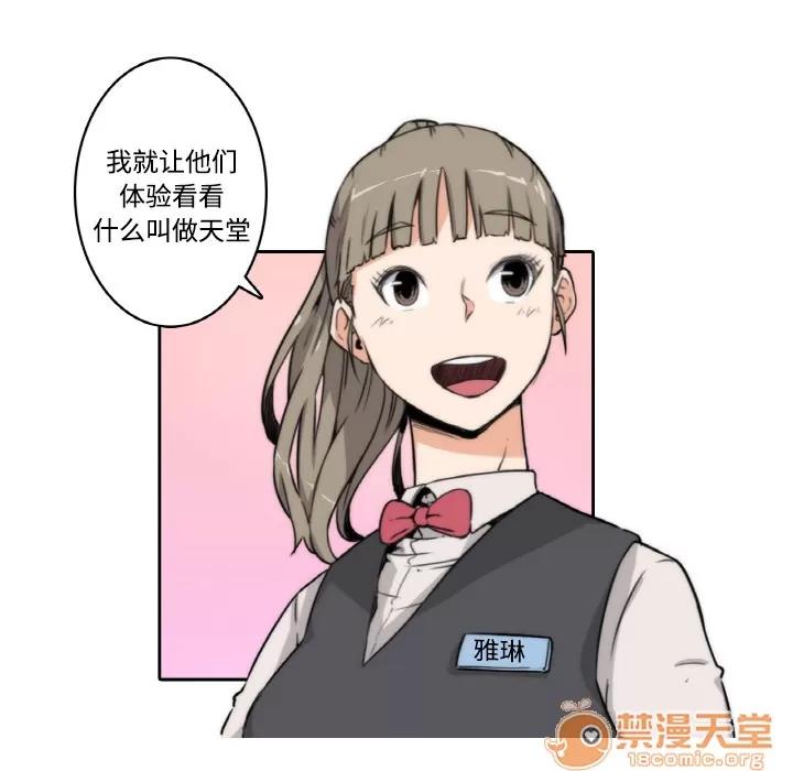 色花穴 色花穴/金手指 第45页
