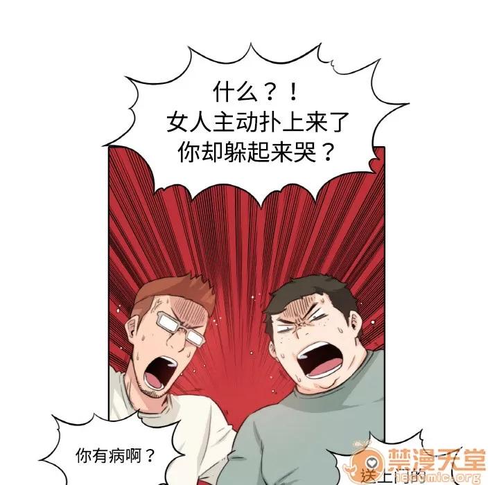 色花穴 色花穴/金手指 第100页