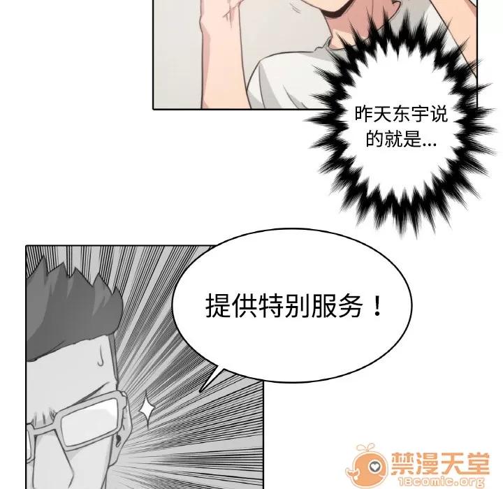 色花穴 色花穴/金手指 第107页