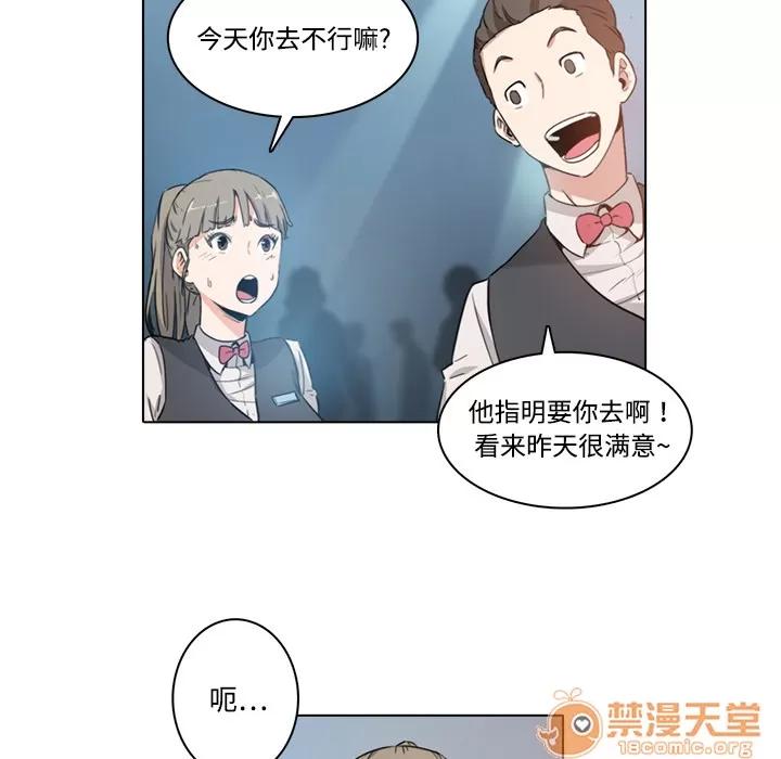 色花穴 色花穴/金手指 第113页