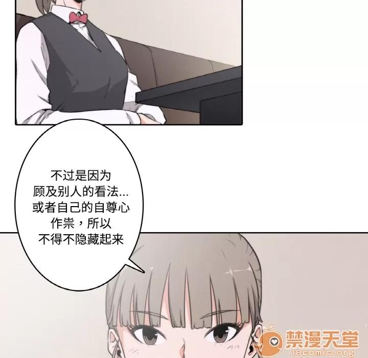 色花穴 色花穴 | 第2话 第7页