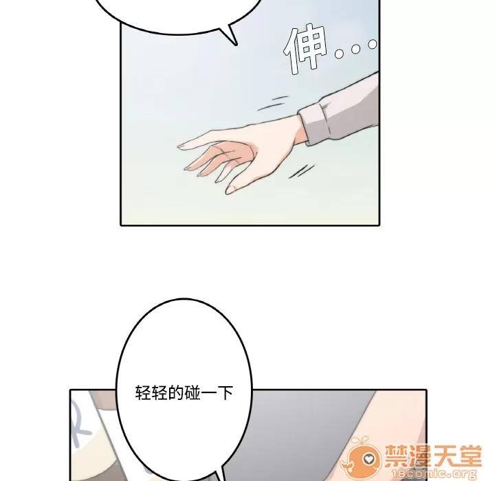 色花穴 色花穴 | 第2话 第11页