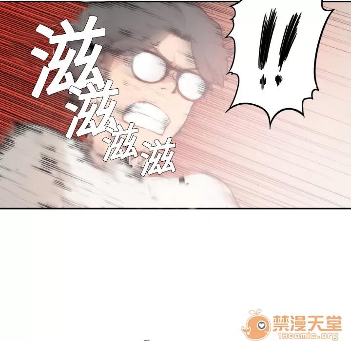 色花穴 色花穴 | 第2话 第13页