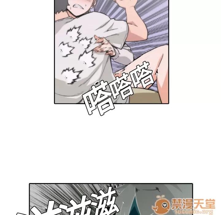 色花穴 色花穴 | 第2话 第29页