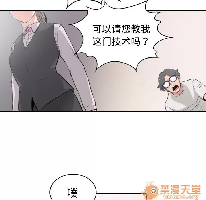色花穴 色花穴 | 第2话 第47页
