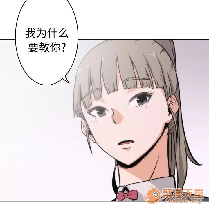 色花穴 色花穴 | 第2话 第49页