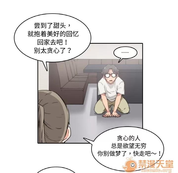 色花穴 色花穴 | 第2话 第50页