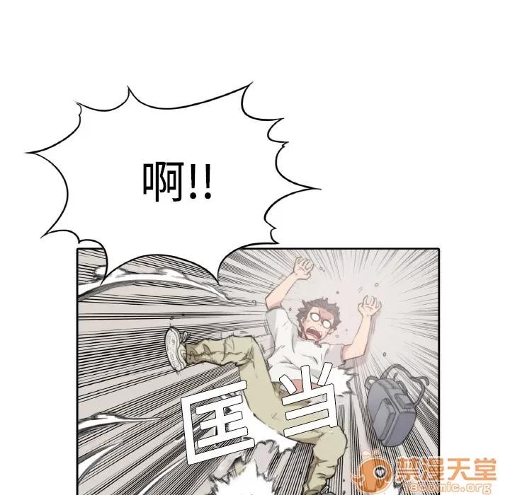 色花穴 色花穴 | 第2话 第52页