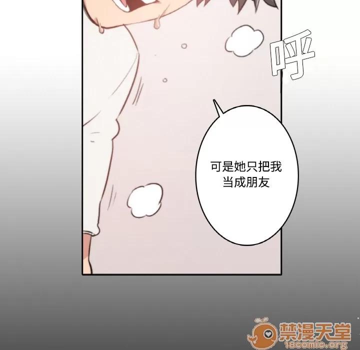 色花穴 色花穴 | 第2话 第76页