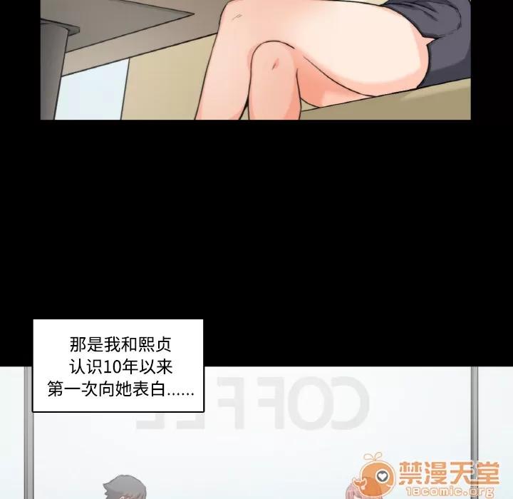 色花穴 色花穴 | 第2话 第78页