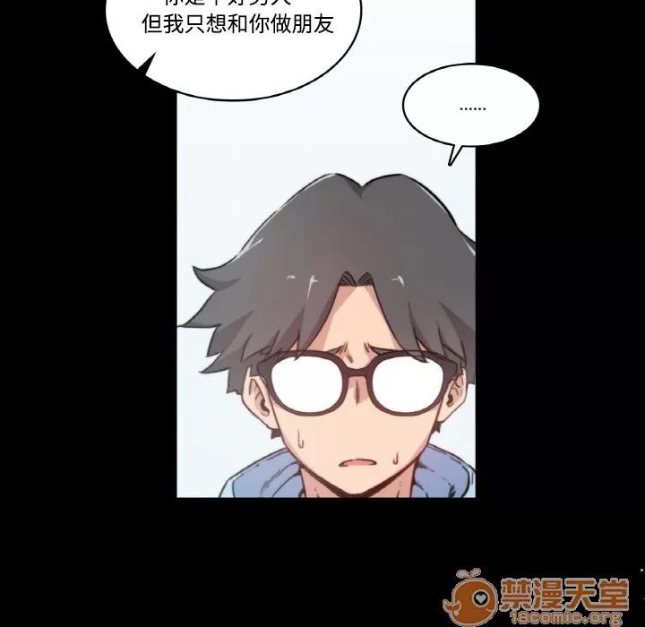 色花穴 色花穴 | 第2话 第83页