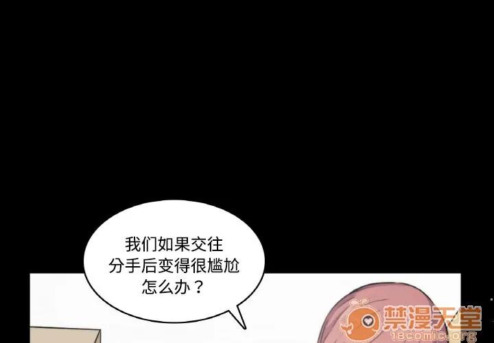 色花穴 色花穴 | 第3话 第1页