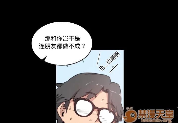 色花穴 色花穴 | 第3话 第3页