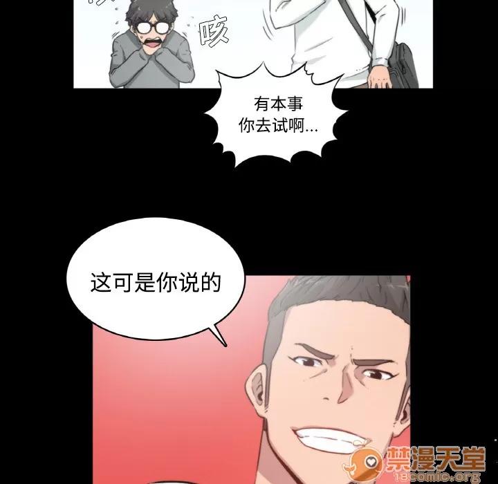 色花穴 色花穴 | 第3话 第17页