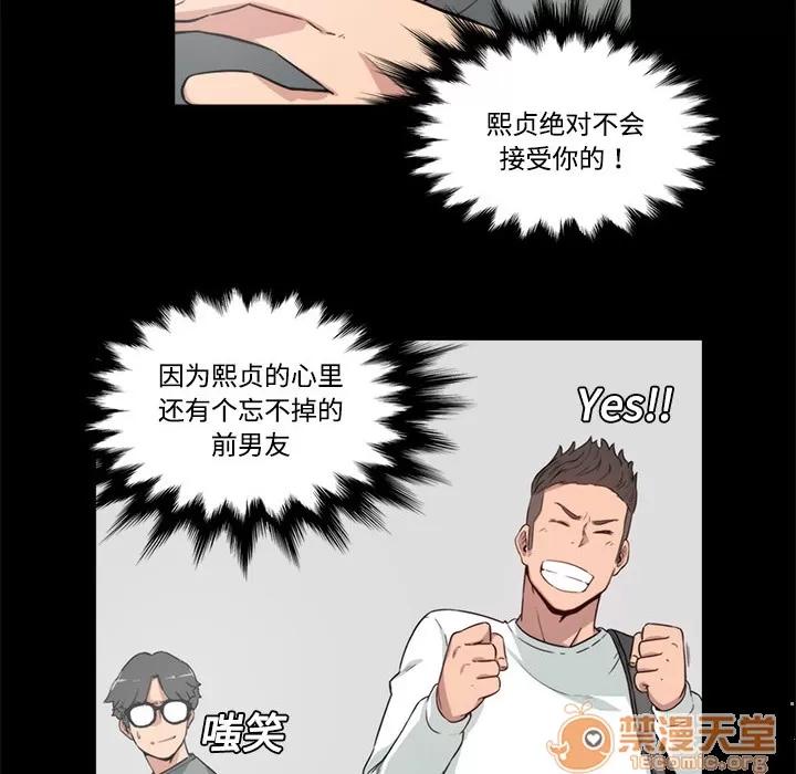 色花穴 色花穴 | 第3话 第20页