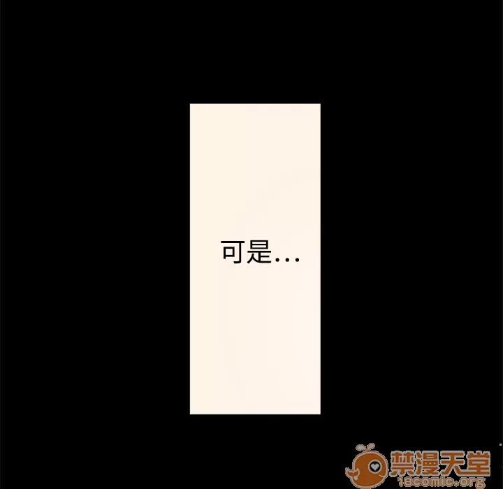 色花穴 色花穴 | 第3话 第23页