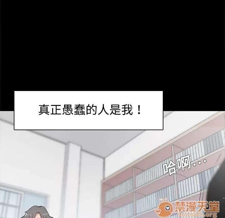 色花穴 色花穴 | 第3话 第25页