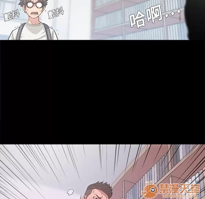色花穴 色花穴 | 第3话 第26页