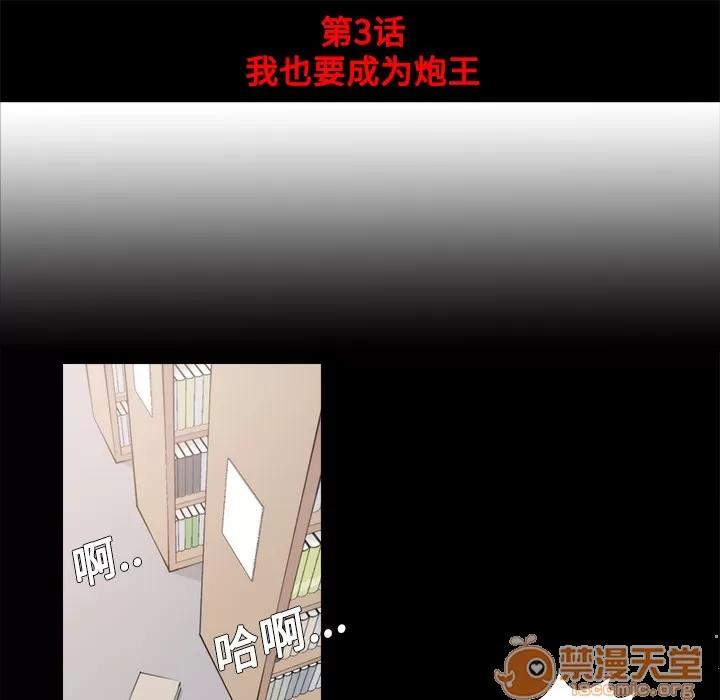 色花穴 色花穴 | 第3话 第30页