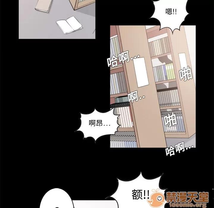 色花穴 色花穴 | 第3话 第31页