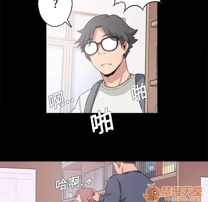 色花穴 色花穴 | 第3话 第32页