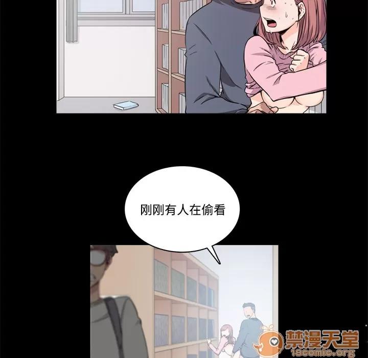 色花穴 色花穴 | 第3话 第39页