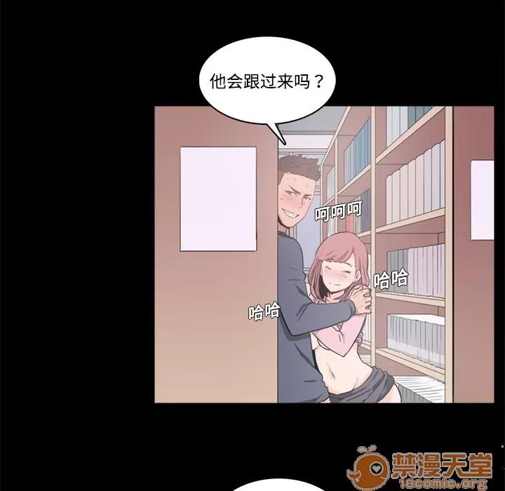 色花穴 色花穴 | 第3话 第41页