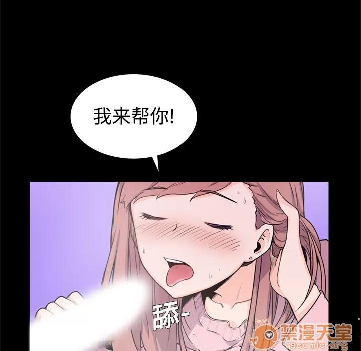 色花穴 色花穴 | 第3话 第43页