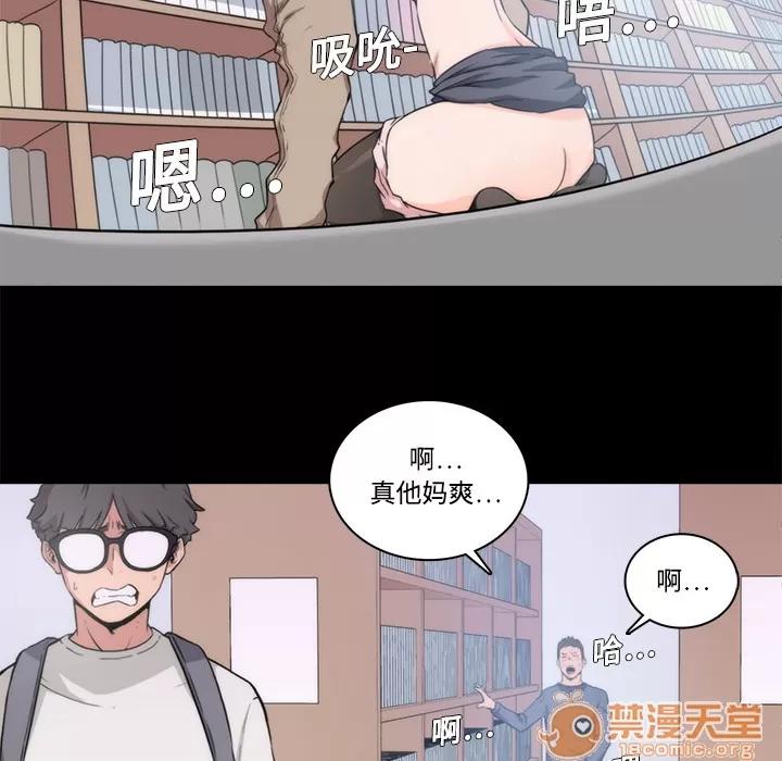 色花穴 色花穴 | 第3话 第45页