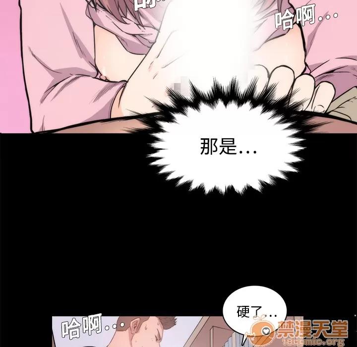 色花穴 色花穴 | 第3话 第48页
