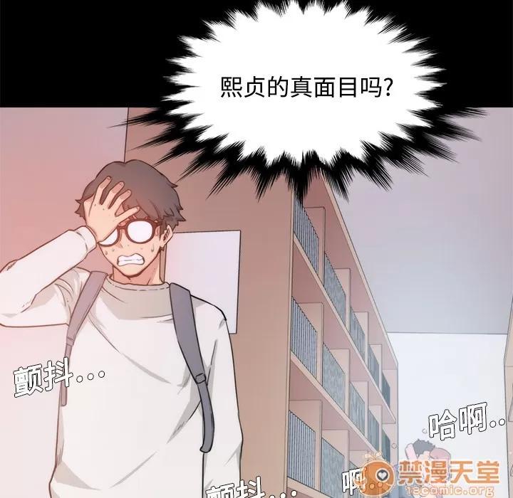 色花穴 色花穴 | 第3话 第50页