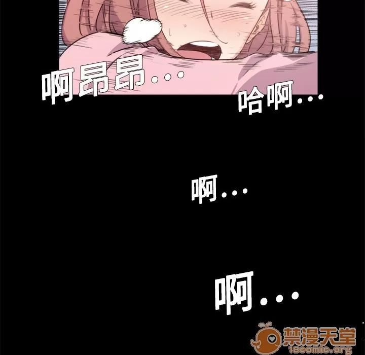 色花穴 色花穴 | 第3话 第55页