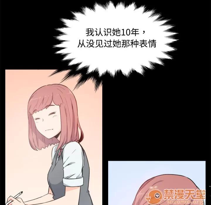 色花穴 色花穴 | 第3话 第56页