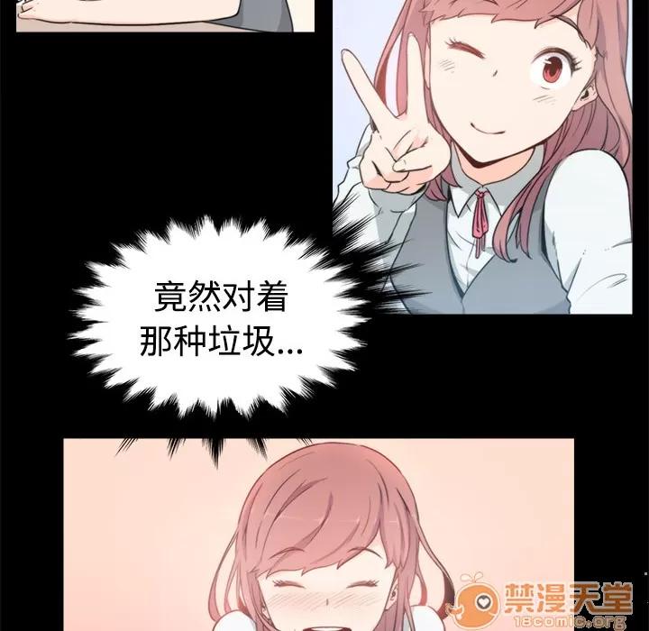 色花穴 色花穴 | 第3话 第57页