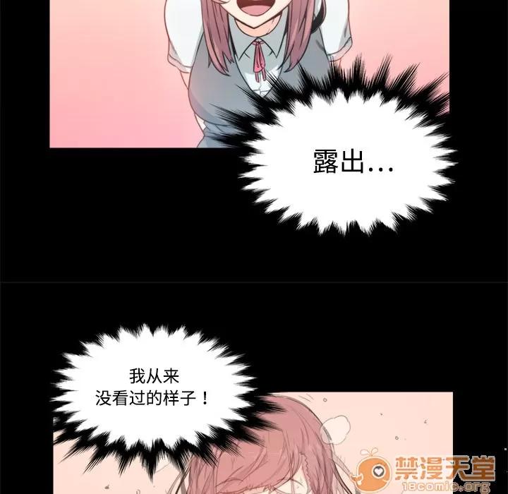 色花穴 色花穴 | 第3话 第58页