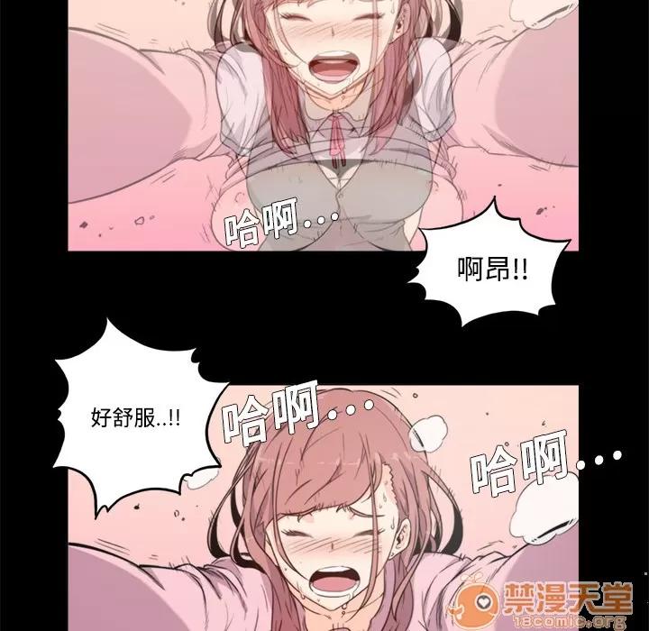 色花穴 色花穴 | 第3话 第59页