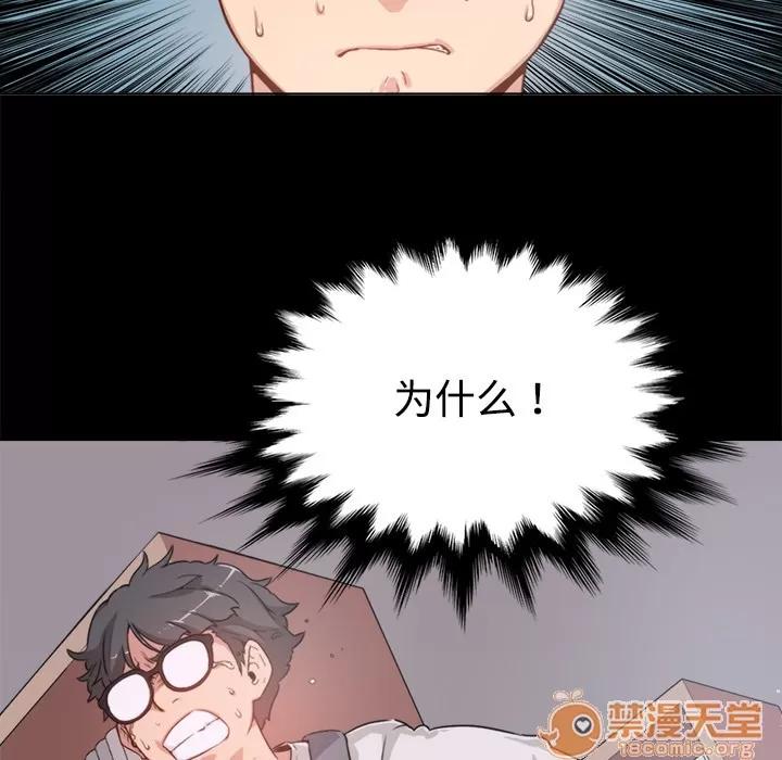 色花穴 色花穴 | 第3话 第62页